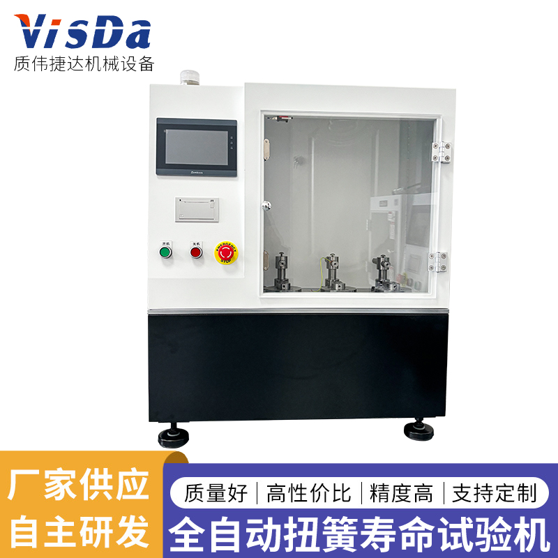 AUTO-ASG全自動扭簧壽命試驗機