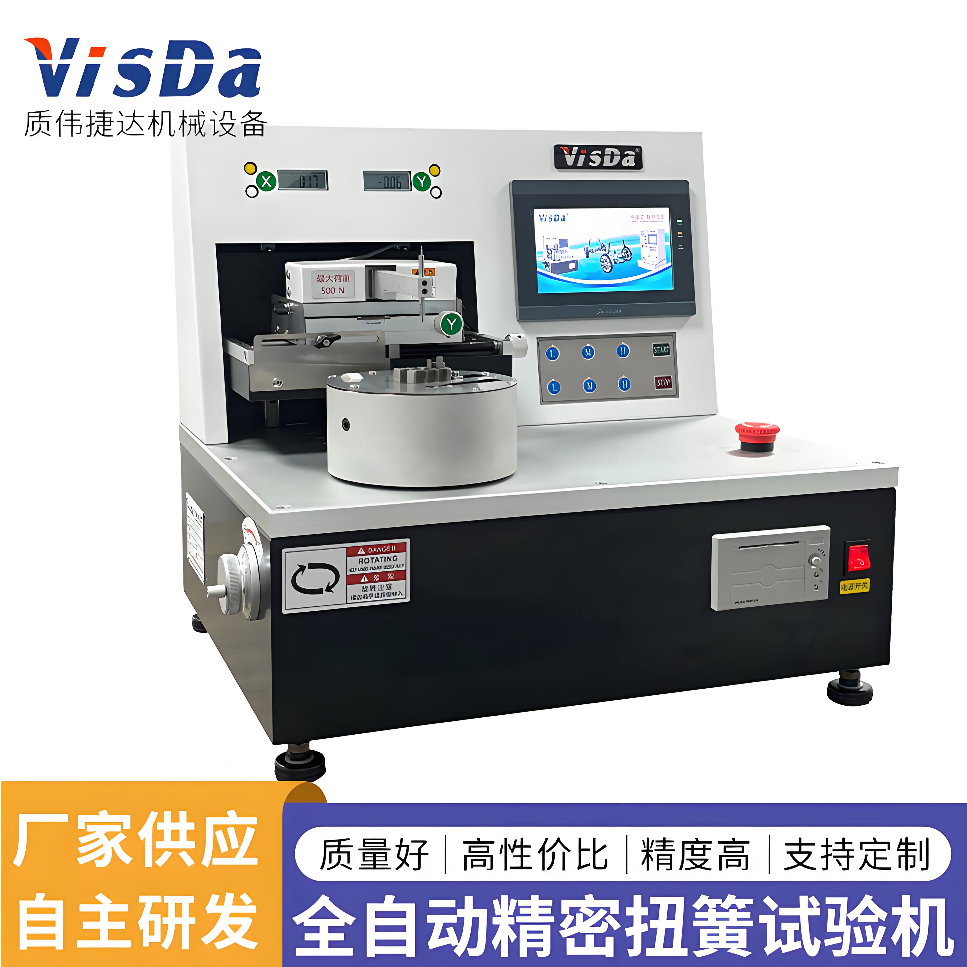 AUTO-ATS-10~500N全自動精密型彈簧試驗機