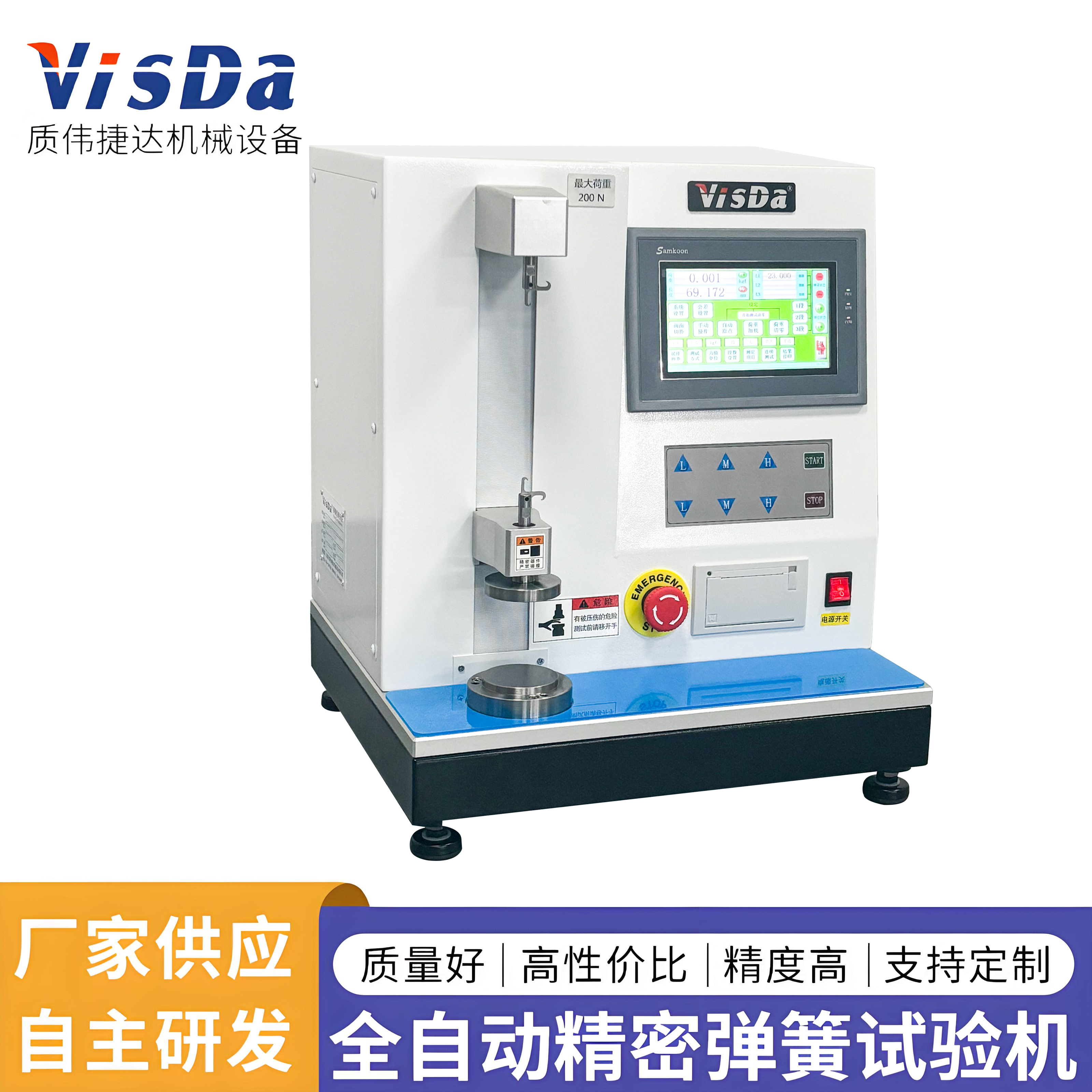 AUTO-ASP-5~500N全自動精密彈簧試驗機