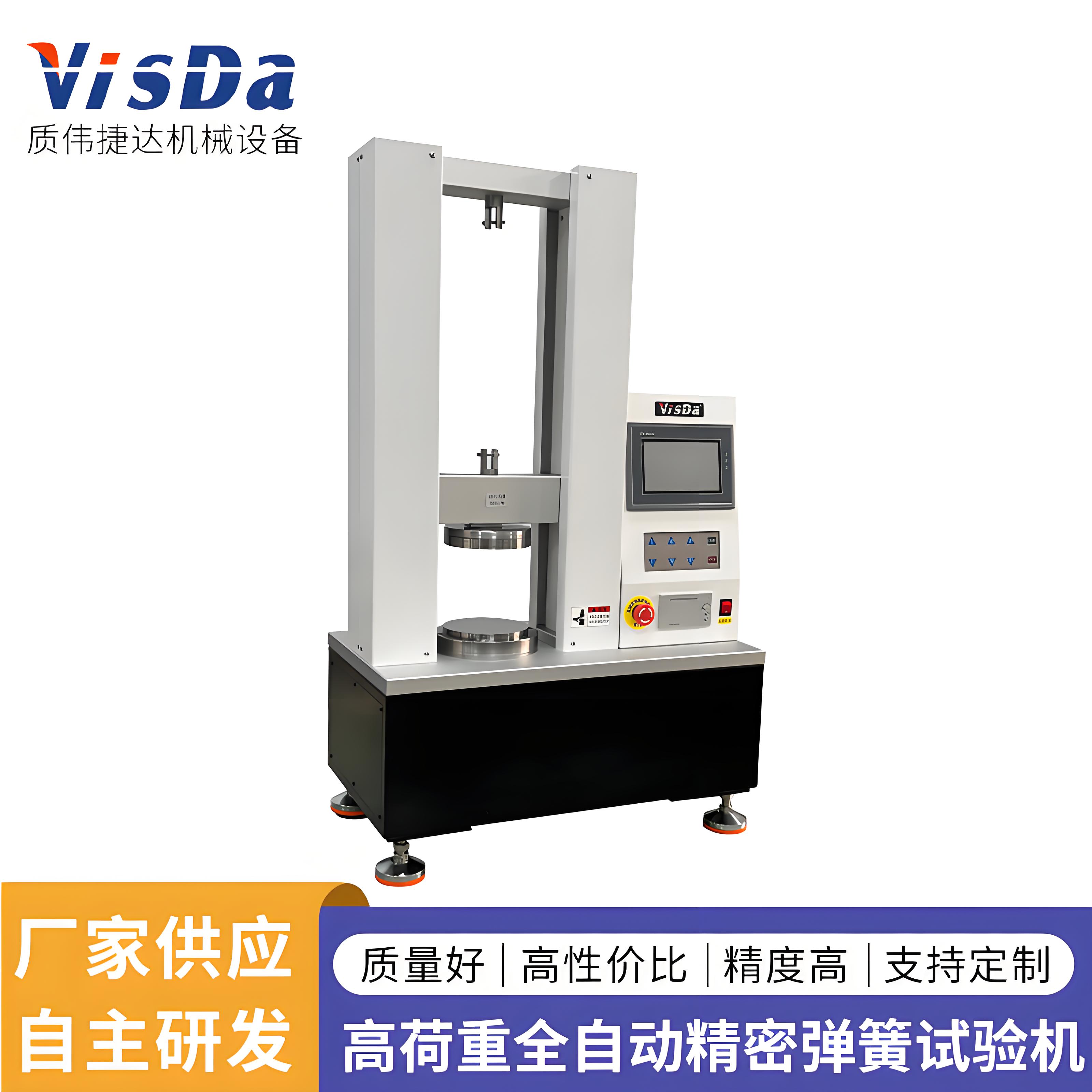 AUTO-ASP-10KN~50KN高荷重全自動精密型彈簧試驗機