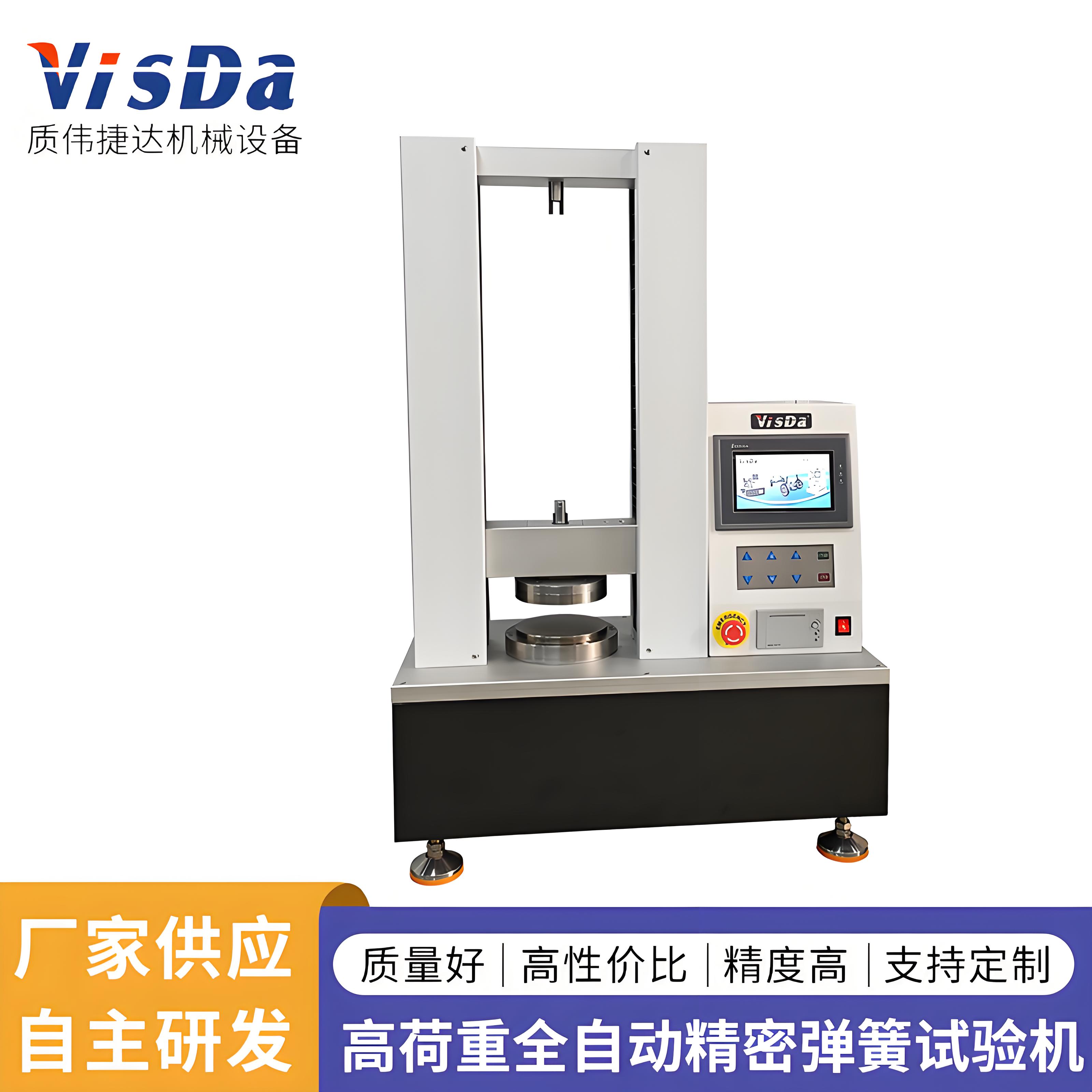 AUTO-ASP-1000~5000N高荷重全自動精密型彈簧試驗機